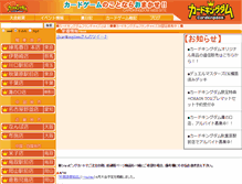Tablet Screenshot of cardkingdom.jp